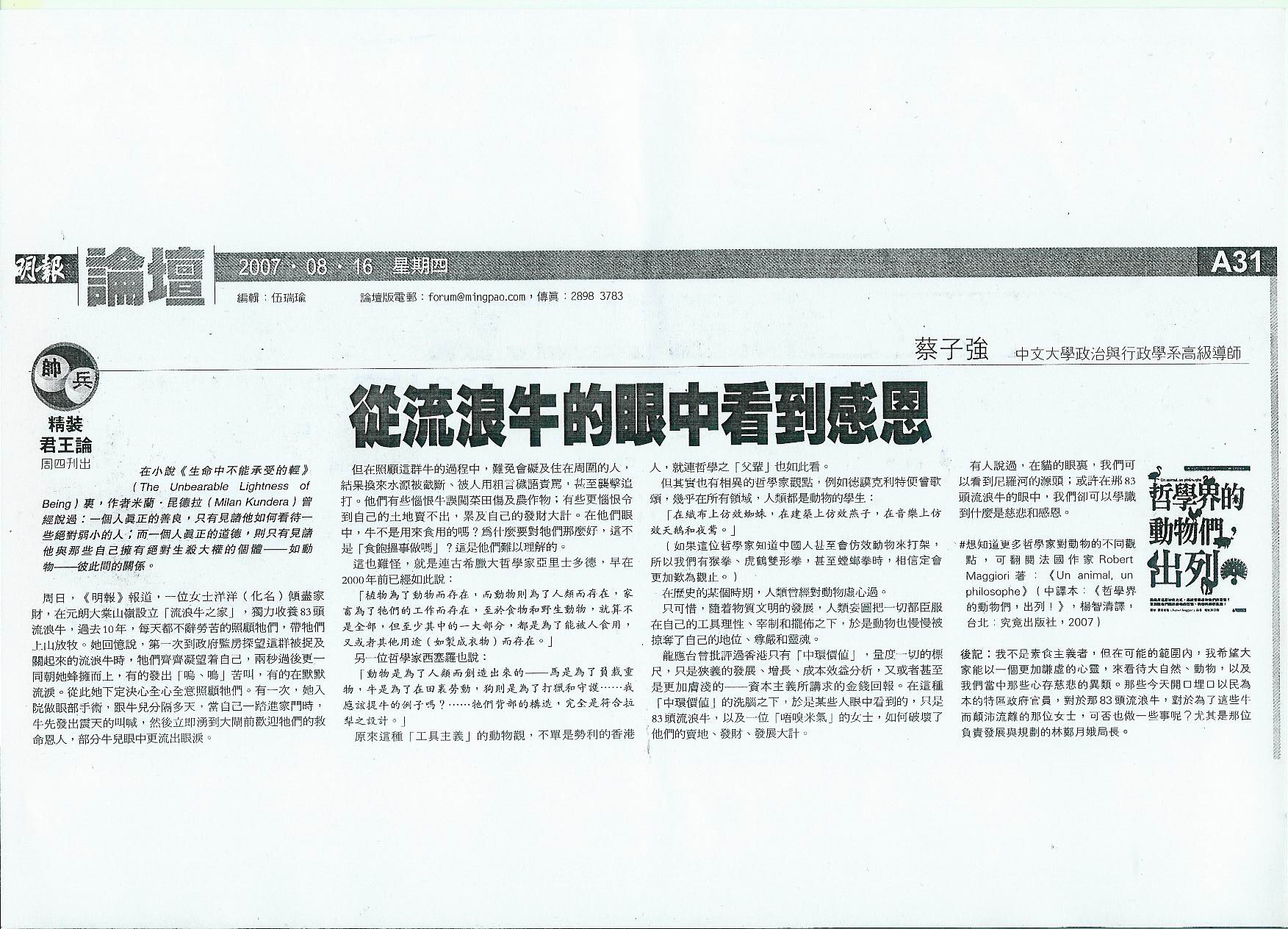 NewsClip