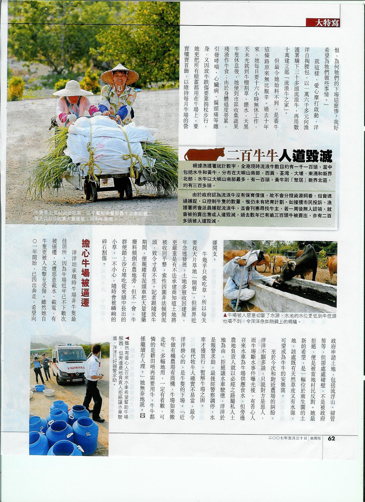 EASTMAG3