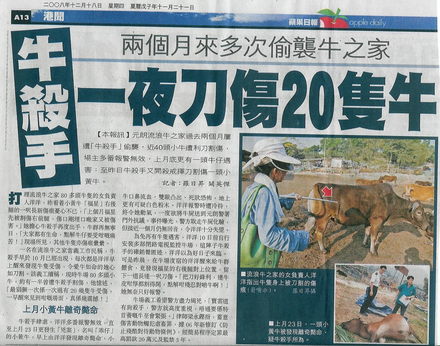 Apple Daily News Dec 18