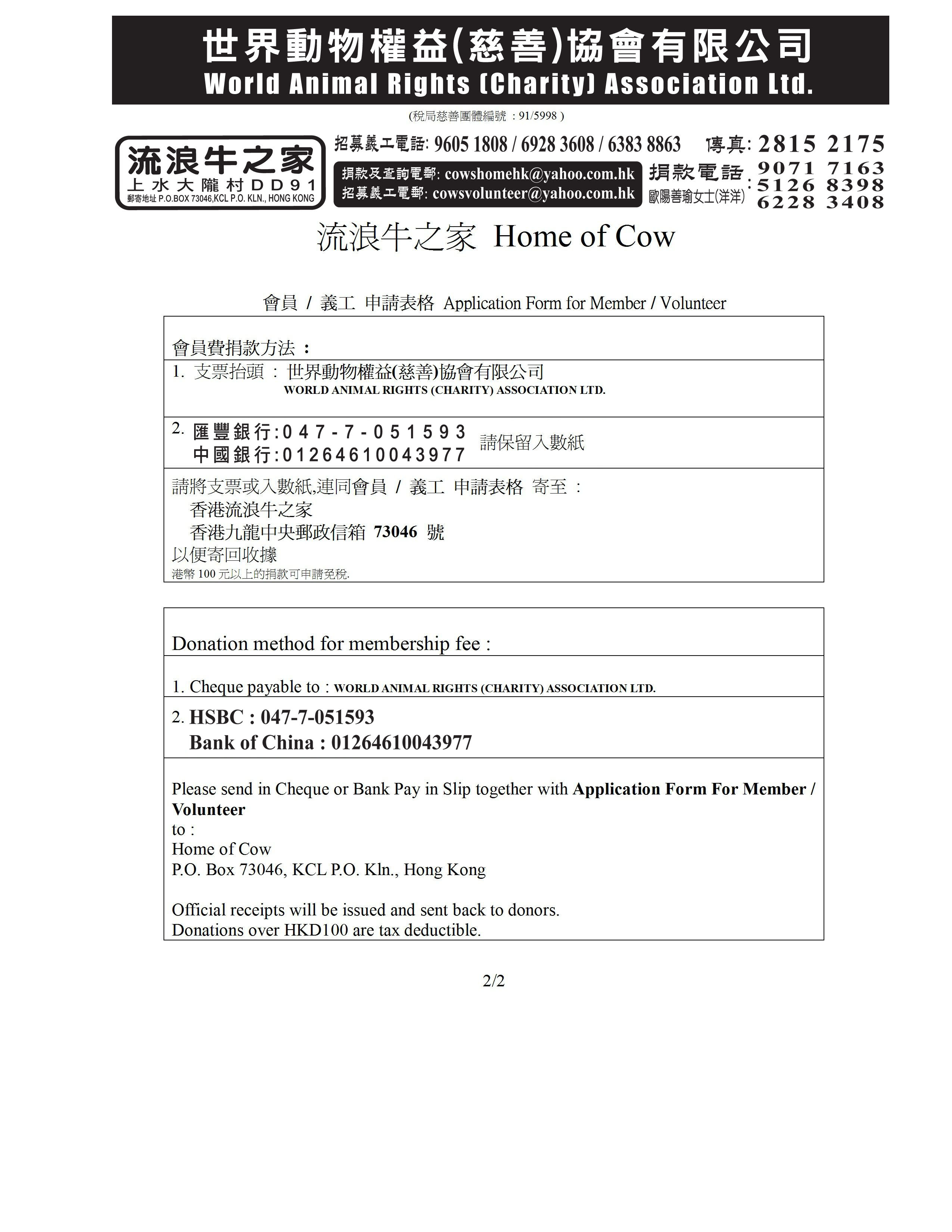Application Form Page 2
